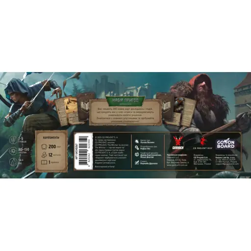 Настільна гра Відьмак. Старий світ - Набір пригод photo 3