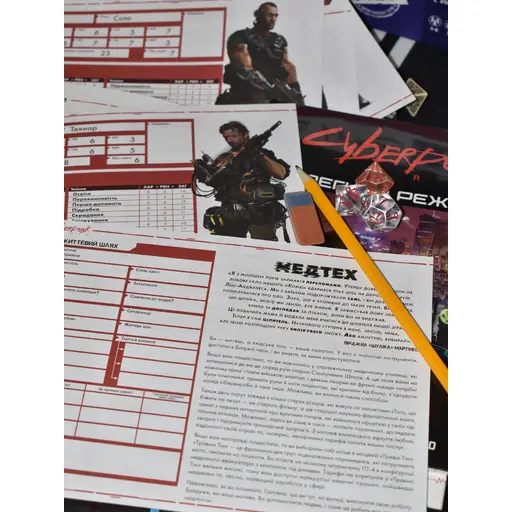 Кіберпанк Ред. Легкий режим photo 7