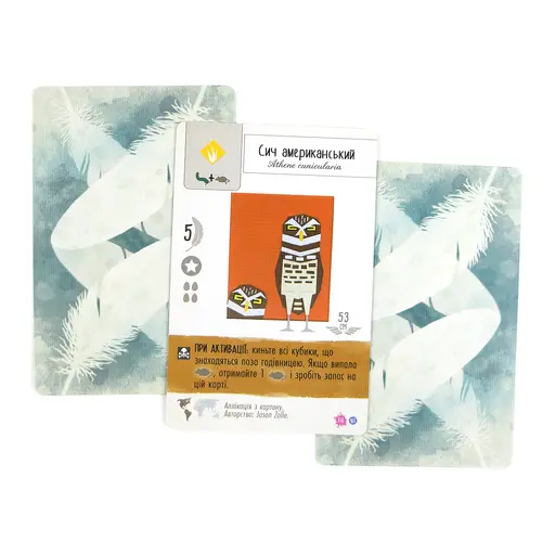 Board Game Крила. Фан Арт Пак (Wingspan: Fan Art Pack) photo 9