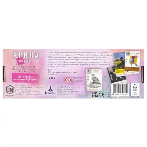 Board Game Крила. Фан Арт Пак (Wingspan: Fan Art Pack) photo 2