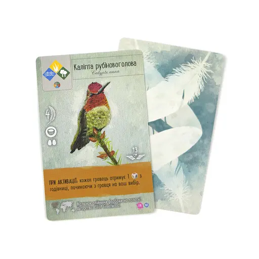 Board Game Крила. Фан Арт Пак (Wingspan: Fan Art Pack) photo 11