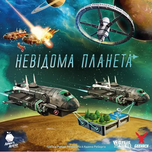 Настільна гра Невідома планета