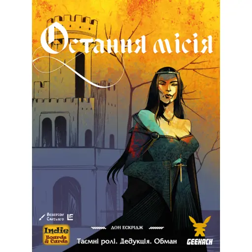 Настільна гра Остання місія