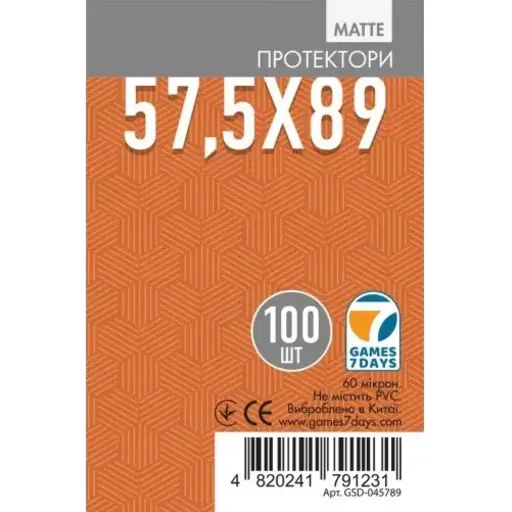 Протектори Games7Days (57.5 x 89 мм) Матові (100)