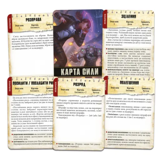 Promo Power Cards for the Game Savage Worlds