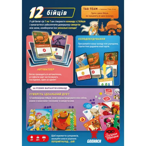 Настільна гра Таг Тім - Поєдинок photo 2
