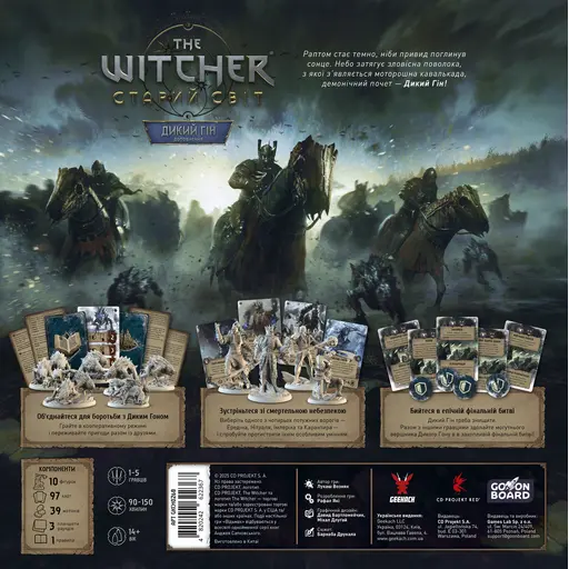Настільна гра Відьмак. Старий світ - Дикий Гін photo 3