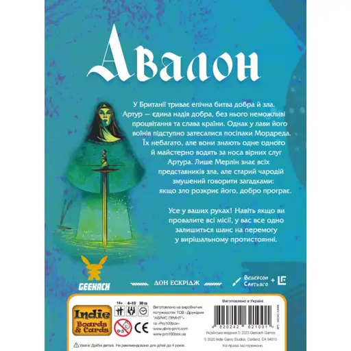 Настільна гра Авалон. Нова версія photo 2