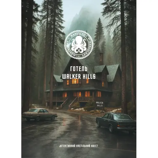 Board Game Walker Hills Hotel