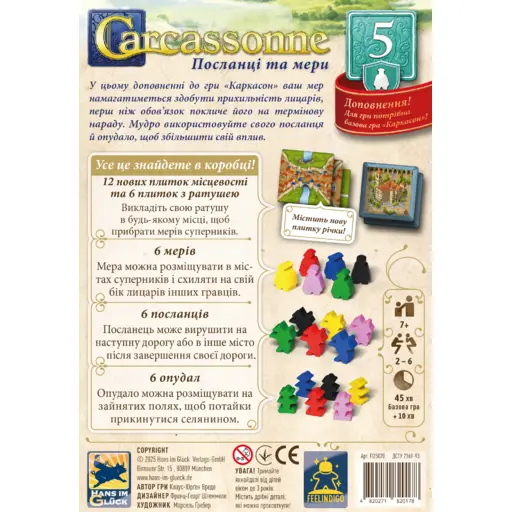 Настільна гра Каркасон - Посланці та мери photo 3