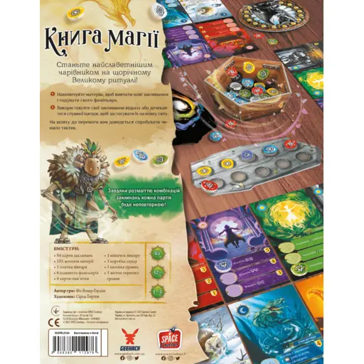 Board Game Spellbook photo 2