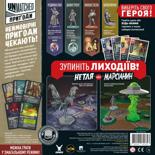 Board Game Unmatched Adventures - Tales to Amaze) - копія для клубу та презентаці? photo 3