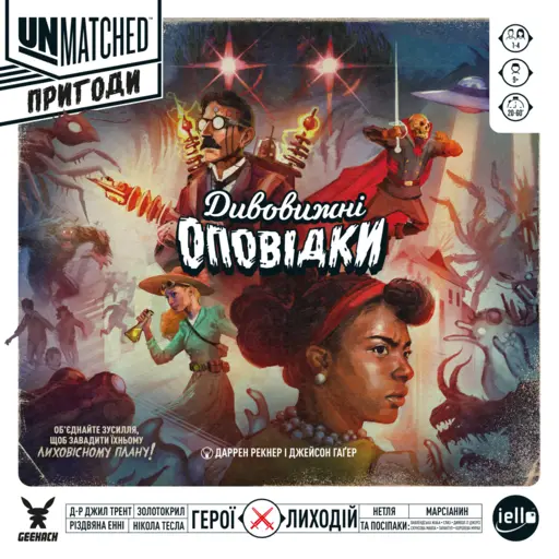 Board Game Unmatched Adventures - Tales to Amaze) - копія для клубу та презентаці?