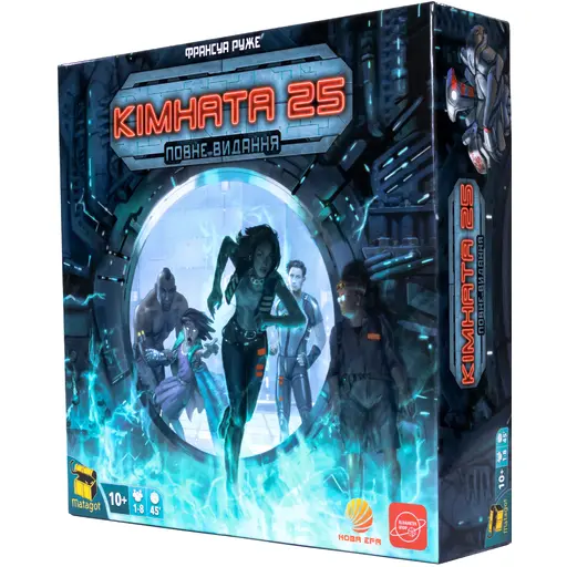 Board Game Room 25 Ultimate