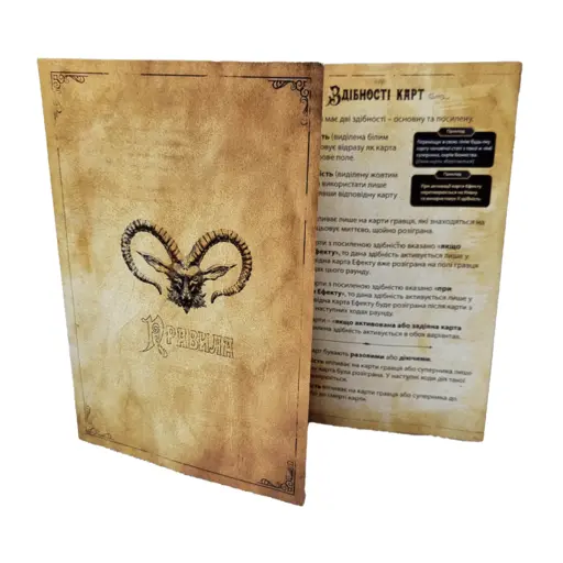 Board Game Ukrainian Demonology photo 8