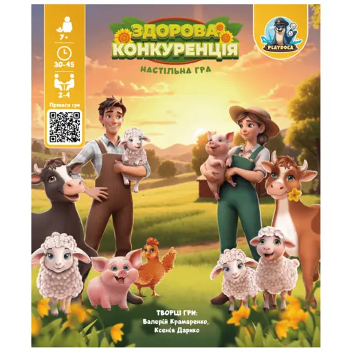 Настільна гра Здорова конкуренція
