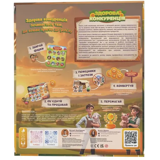 Настільна гра Здорова конкуренція photo 3