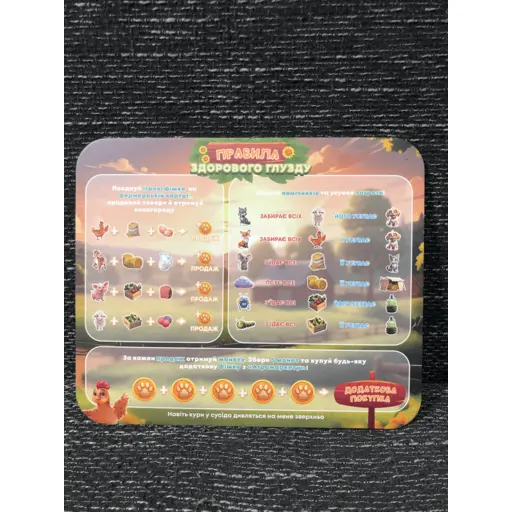 Настільна гра Здорова конкуренція photo 6